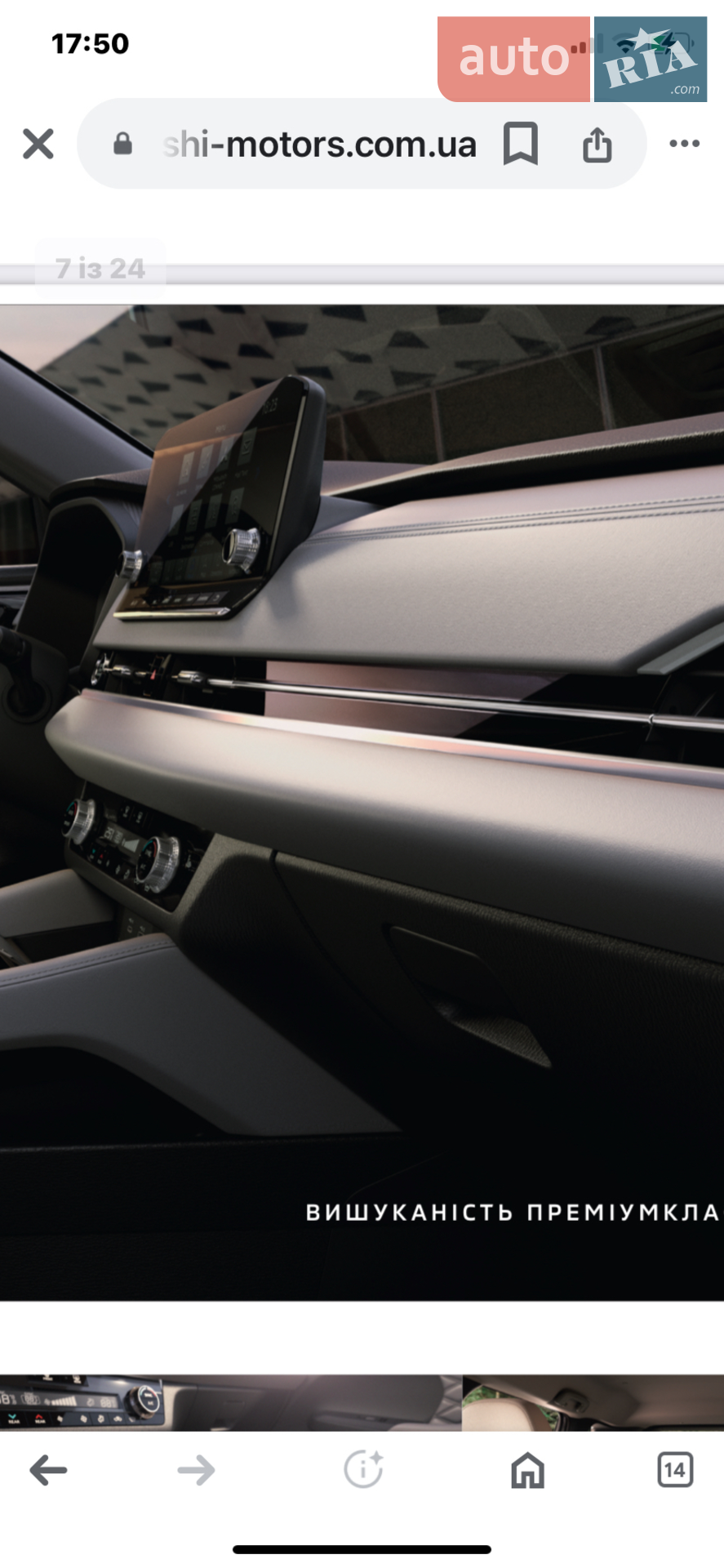 2022 Mitsubishi Outlander - мініатюра 12
