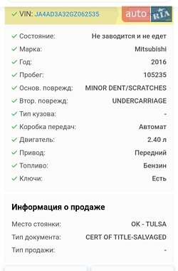 Позашляховик / Кросовер Mitsubishi Outlander 2016 в Харкові