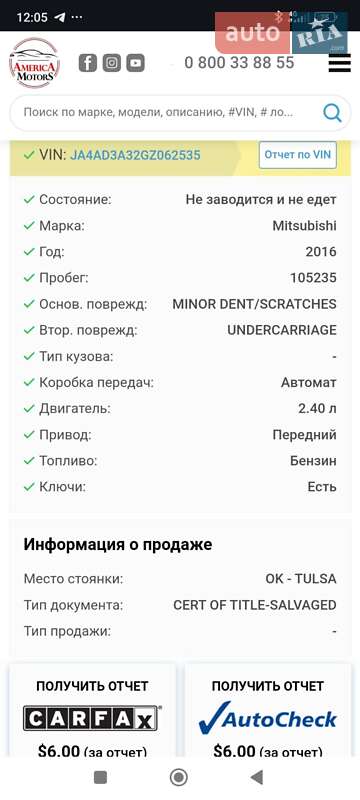Внедорожник / Кроссовер Mitsubishi Outlander 2016 в Харькове