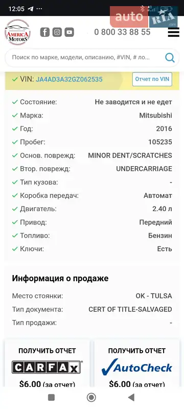 Внедорожник / Кроссовер Mitsubishi Outlander 2016 в Харькове документ