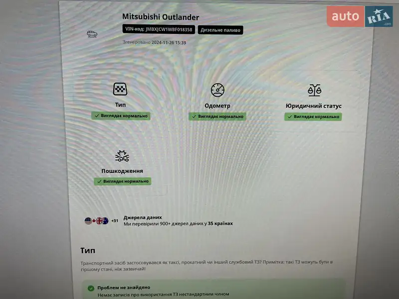 Внедорожник / Кроссовер Mitsubishi Outlander 2011 в Ровно документ