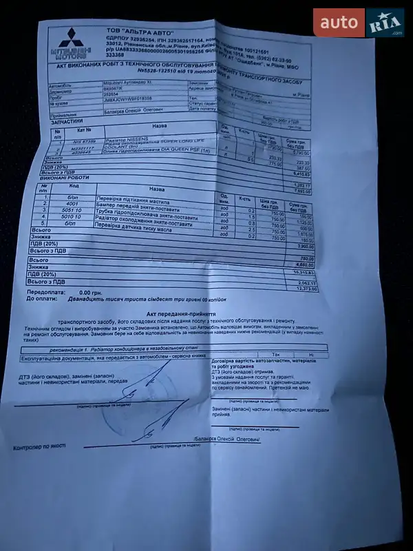 Внедорожник / Кроссовер Mitsubishi Outlander 2011 в Ровно документ