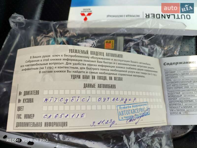 Внедорожник / Кроссовер Mitsubishi Outlander 2007 в Черкассах фото 17 Внедорожник / Кроссовер Mitsubishi Outlander 2007 в Черкассах