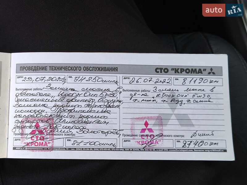 Внедорожник / Кроссовер Mitsubishi Outlander 2016 в Днепре