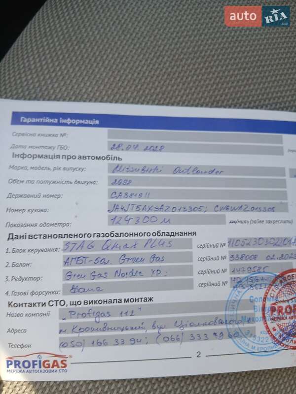 Внедорожник / Кроссовер Mitsubishi Outlander 2010 в Николаеве