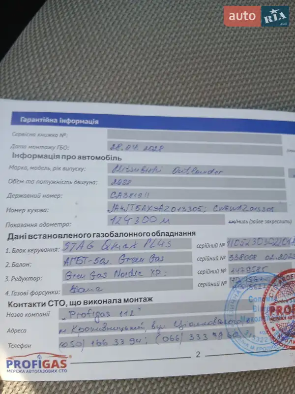 Внедорожник / Кроссовер Mitsubishi Outlander 2010 в Николаеве документ