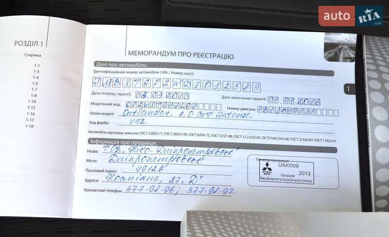 Внедорожник / Кроссовер Mitsubishi Outlander 2013 в Одессе фото 42 Внедорожник / Кроссовер Mitsubishi Outlander 2013 в Одессе