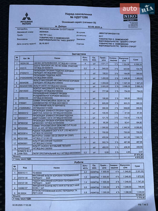 Позашляховик / Кросовер Mitsubishi Outlander 2017 в Дніпрі