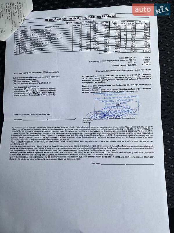 Позашляховик / Кросовер Mitsubishi Outlander 2018 в Києві фото 30 Позашляховик / Кросовер Mitsubishi Outlander 2018 в Києві