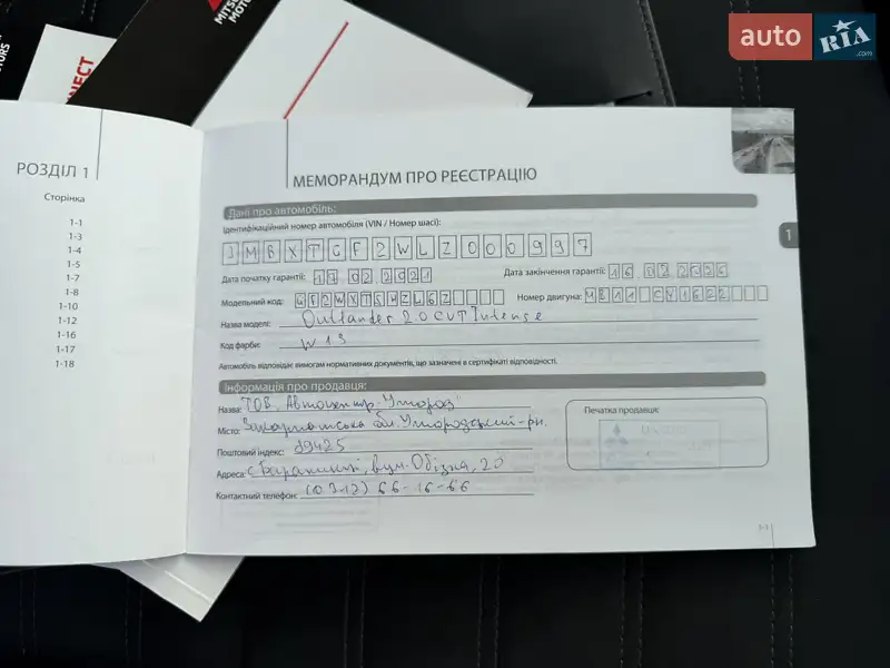 Внедорожник / Кроссовер Mitsubishi Outlander 2020 в Ужгороде документ
