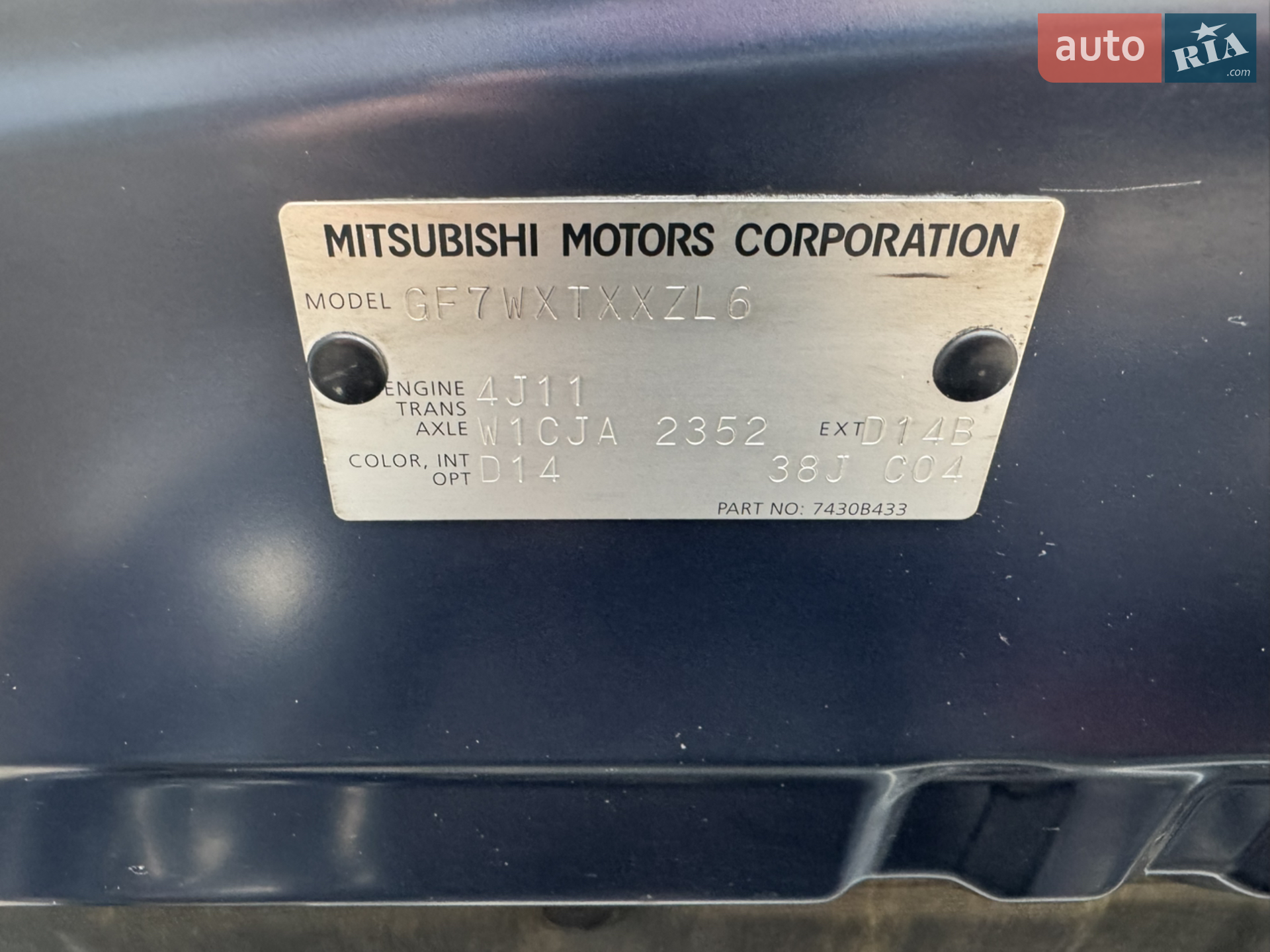 2014 Mitsubishi Outlander - мініатюра 51