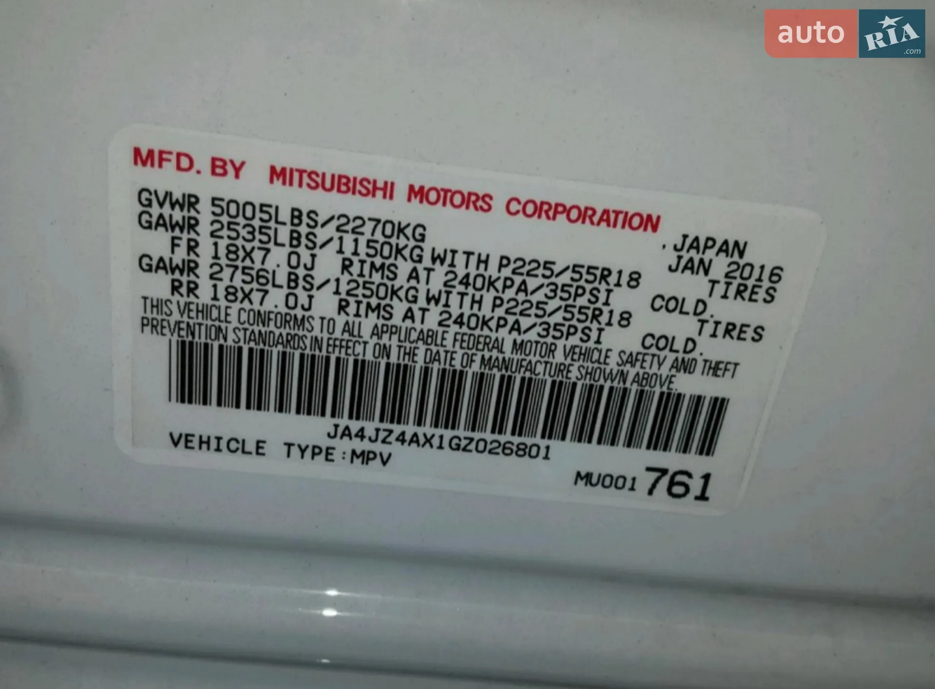 2016 Mitsubishi Outlander - мініатюра 38