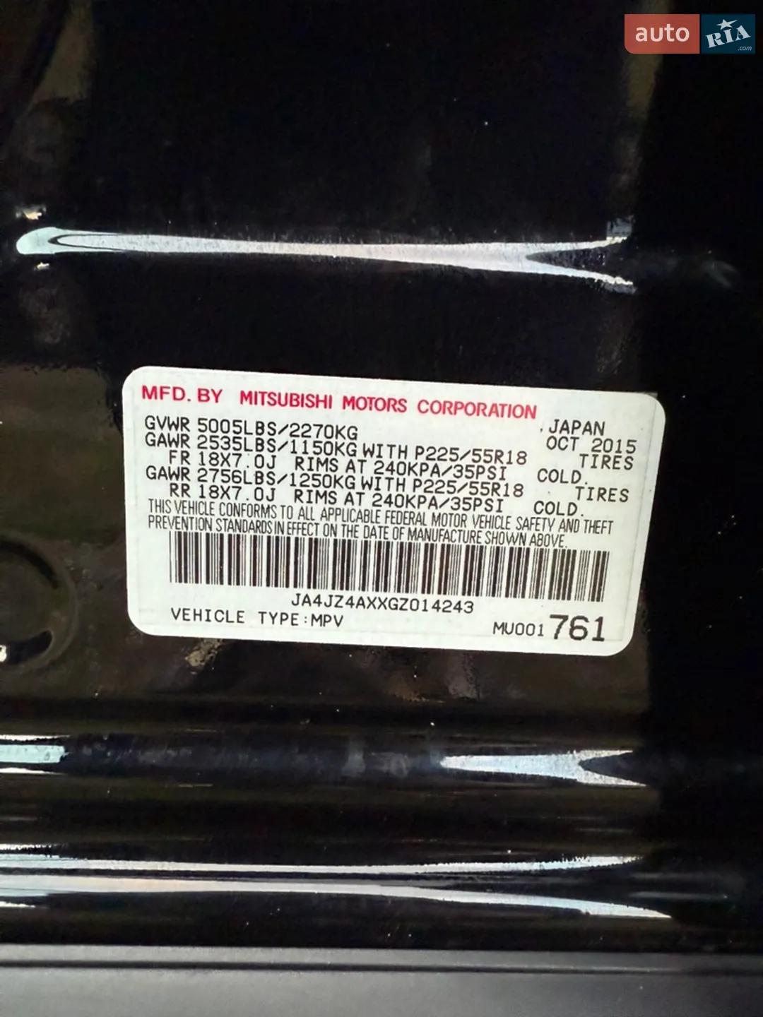 2015 Mitsubishi Outlander - мініатюра 12