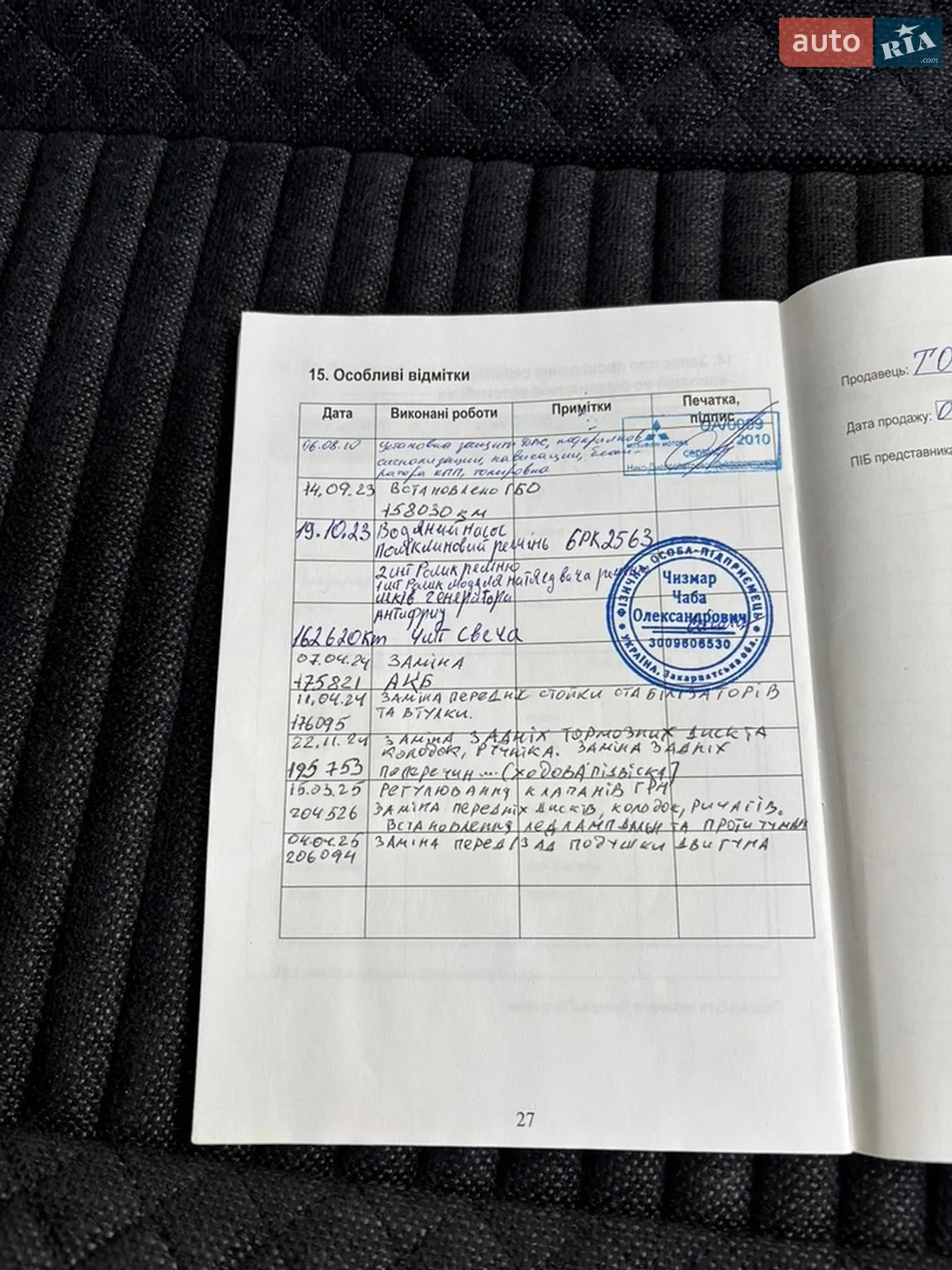 2010 Mitsubishi Outlander - мініатюра 41