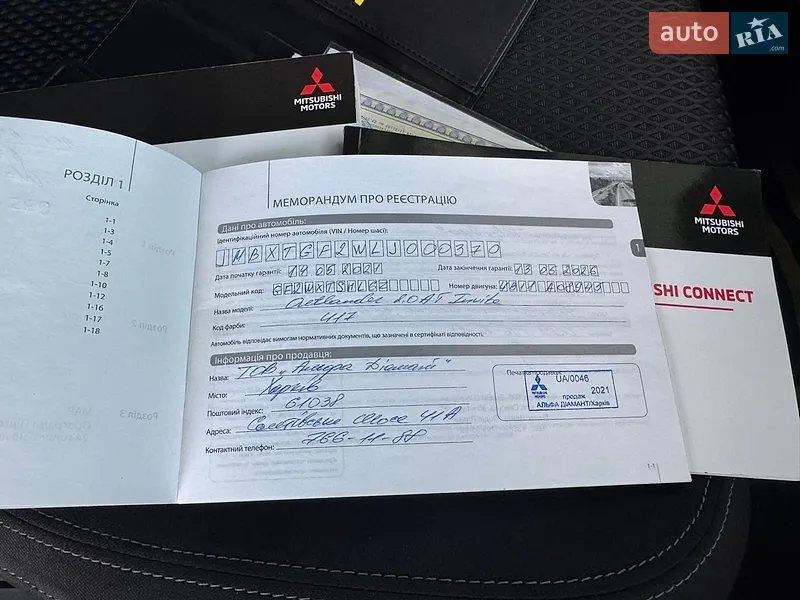 Внедорожник / Кроссовер Mitsubishi Outlander 2021 в Харькове документ