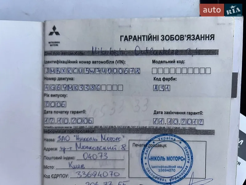 Mitsubishi Outlander 2006 VIN JMBXRCU5W7U000678 фото оголошення 115 з 153
