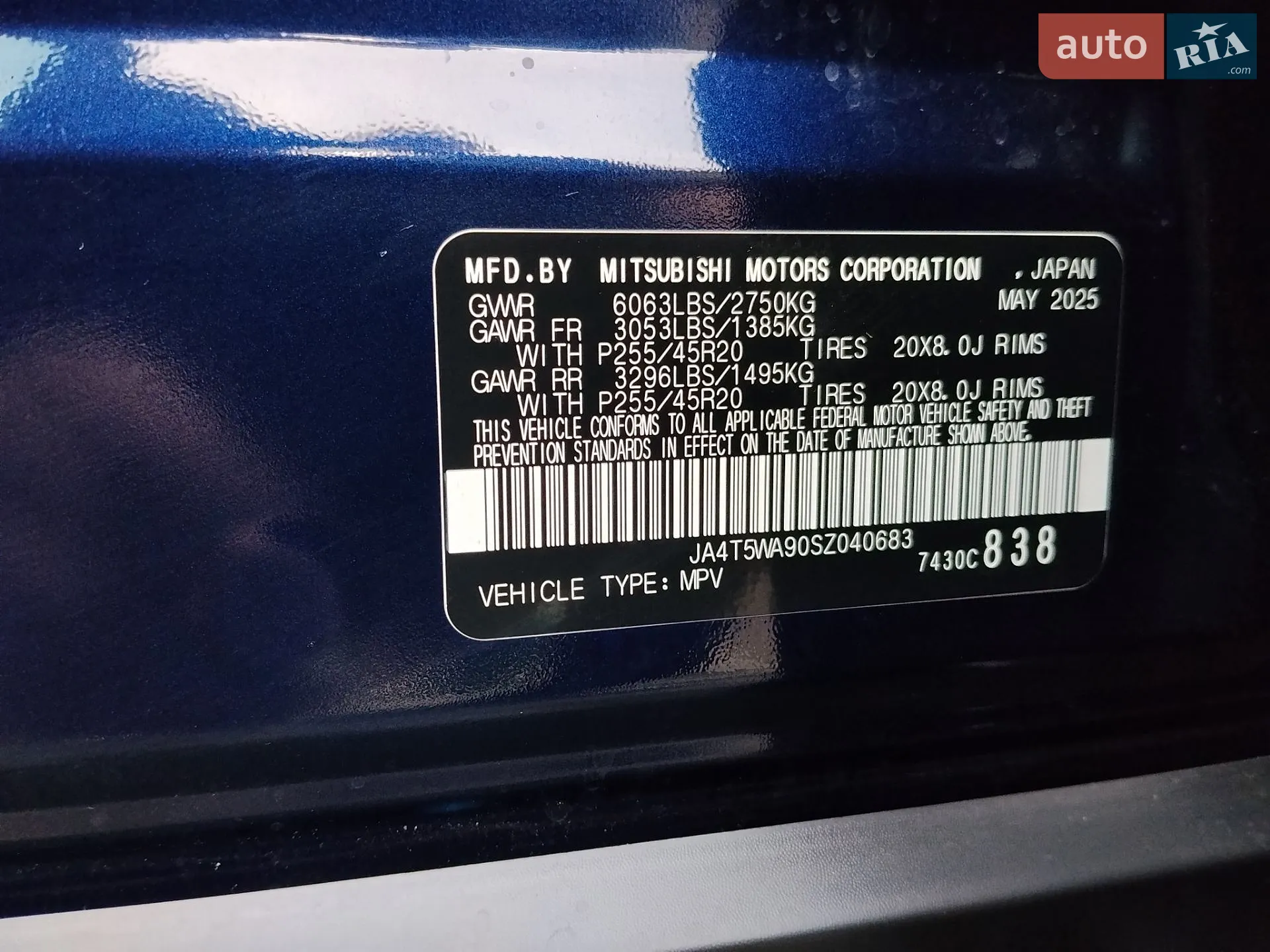 2025 Mitsubishi Outlander - мініатюра 41