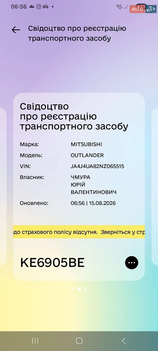 2022 Mitsubishi Outlander - мініатюра 39