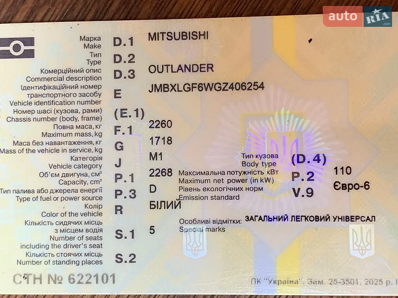 Mitsubishi Outlander