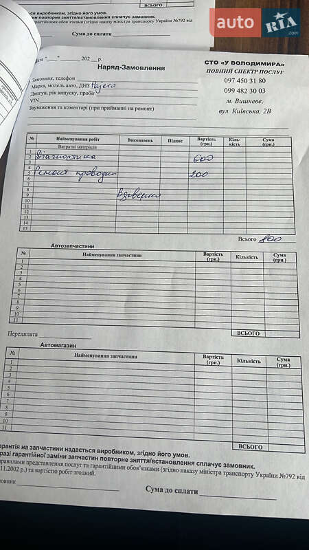 Внедорожник / Кроссовер Mitsubishi Pajero Sport 2008 в Яблунице