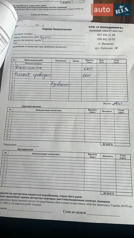 Внедорожник / Кроссовер Mitsubishi Pajero Sport 2008 в Яблунице документ