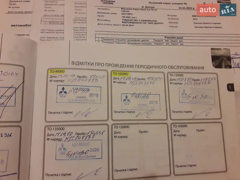 Внедорожник / Кроссовер Mitsubishi Pajero Sport 2016 в Еланце документ