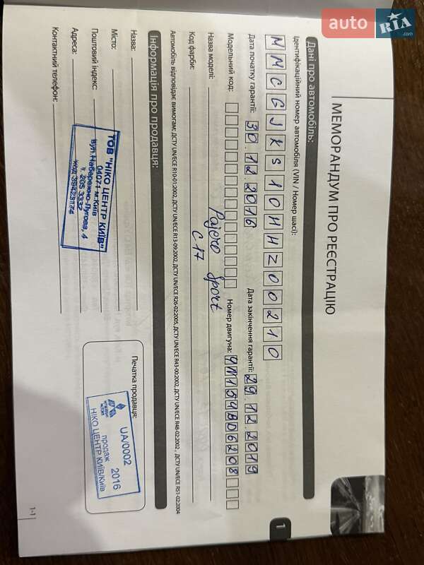 Позашляховик / Кросовер Mitsubishi Pajero Sport 2016 в Виноградові