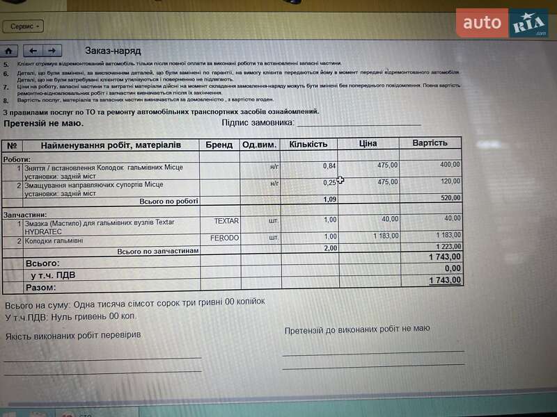 Внедорожник / Кроссовер Mitsubishi Pajero 2008 в Киеве