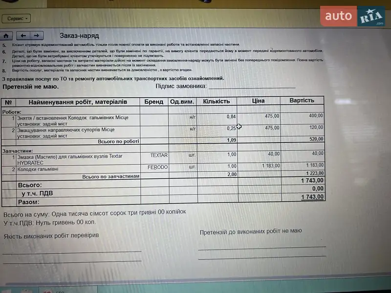 Внедорожник / Кроссовер Mitsubishi Pajero 2008 в Киеве документ