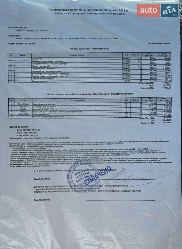 Внедорожник / Кроссовер Mitsubishi RVR 2014 в Ровно фото 20 Внедорожник / Кроссовер Mitsubishi RVR 2014 в Ровно