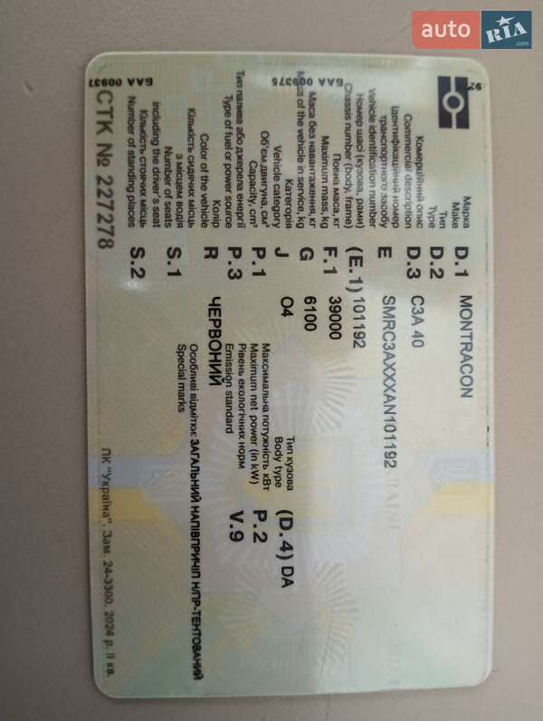 Тентованный борт (штора) - полуприцеп Montracon SMRC 2013 в Одессе