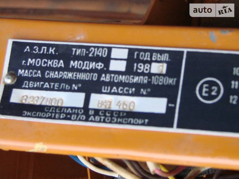 Седан Москвич/АЗЛК 2140 1981 в Бердичеве