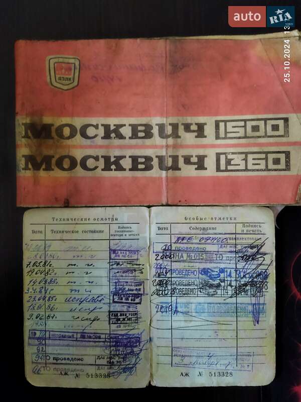 Седан Москвич/АЗЛК 2140 1978 в Львове фото 21 Седан Москвич/АЗЛК 2140 1978 в Львове