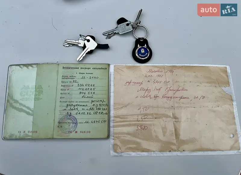 Седан Москвич/АЗЛК 2140 1982 в Львове документ 3 фото Седан Москвич/АЗЛК 2140 1982 в Львове документ