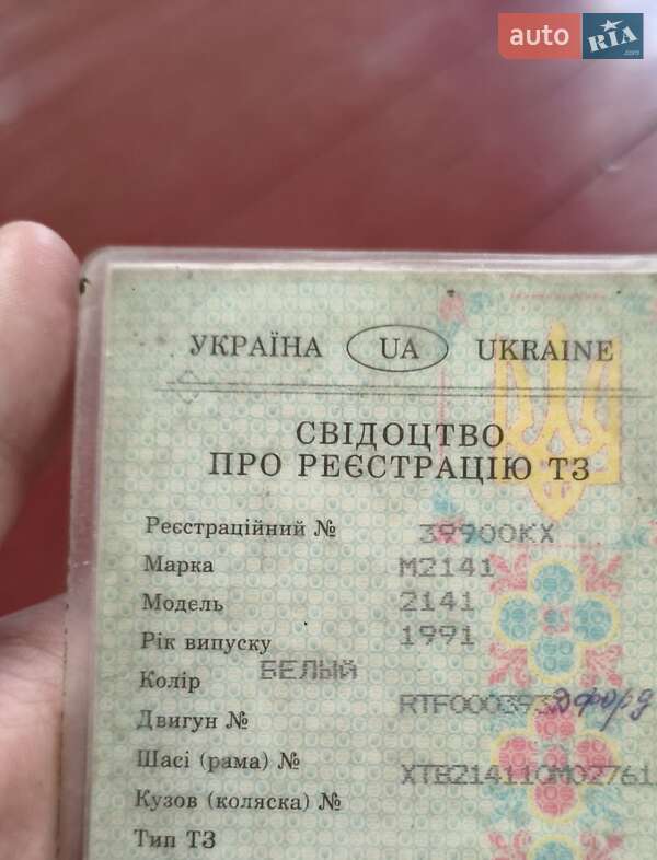 Універсал Москвич/АЗЛК 2141 1991 в Ніжині