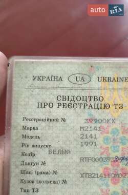 Универсал Москвич/АЗЛК 2141 1991 в 