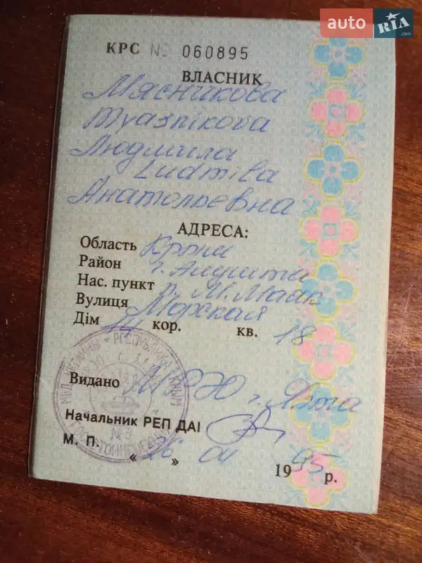 Седан Москвич/АЗЛК 401 1954 в Киеве документ