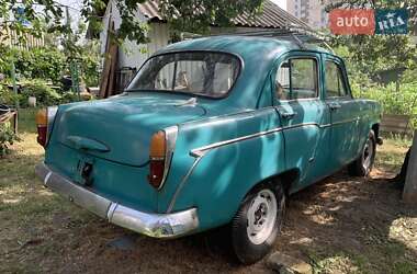 Седан Москвич/АЗЛК 407 1962 в 