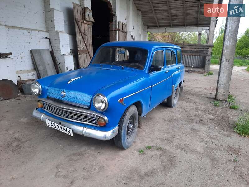 Універсал Москвич/АЗЛК 423 1956 в Шполі фото 2 Універсал Москвич/АЗЛК 423 1956 в Шполі