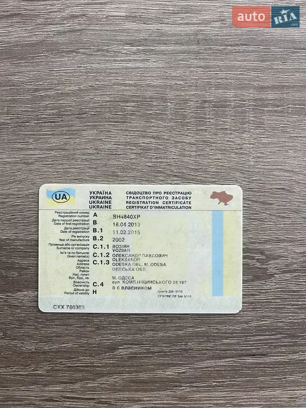 Контейнеровоз полуприцеп NARKO S3MPA 2002 в Виннице документ 3 фото Контейнеровоз полуприцеп NARKO S3MPA 2002 в Виннице документ