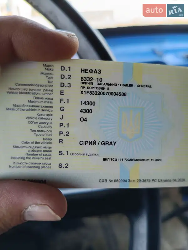 Борт Нефаз 8332 2007 в Павлограде документ