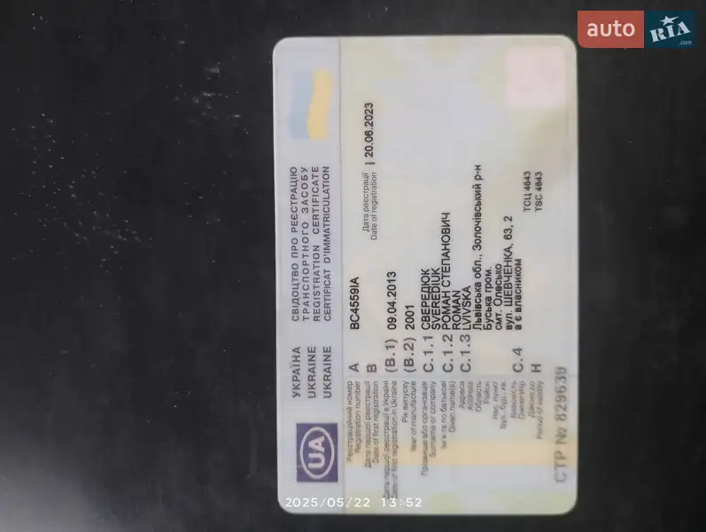 Туристический / Междугородний автобус Neoplan 116 2001 в Буске документ