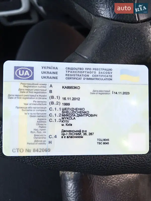 Туристичний / Міжміський автобус Neoplan 212H 1999 в Києві документ 2 фото Туристичний / Міжміський автобус Neoplan 212H 1999 в Києві документ