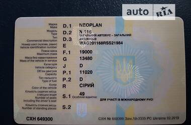 Туристический / Междугородний автобус Neoplan N 116 1994 в 