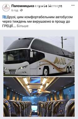Туристичний / Міжміський автобус Neoplan N 1217 2009 в Луцьку