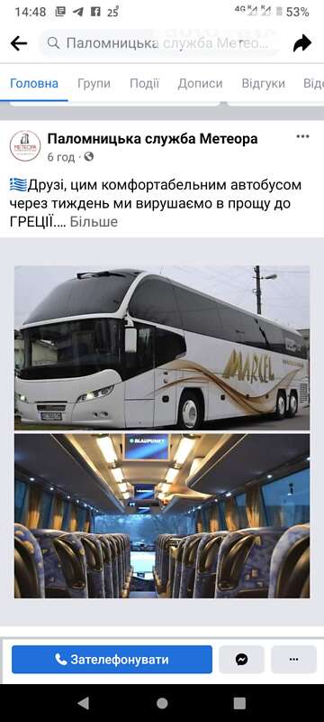 Туристический / Междугородний автобус Neoplan N 1217 2009 в Луцке