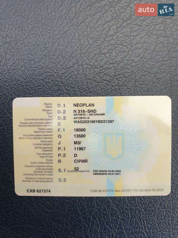Туристический / Междугородний автобус Neoplan N 316 SHD 2001 в Ровно фото 13 Туристический / Междугородний автобус Neoplan N 316 SHD 2001 в Ровно