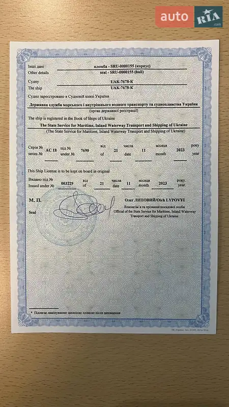 Моторная яхта Nimbus Commander 2004 в Киеве документ 3 фото Моторная яхта Nimbus Commander 2004 в Киеве документ