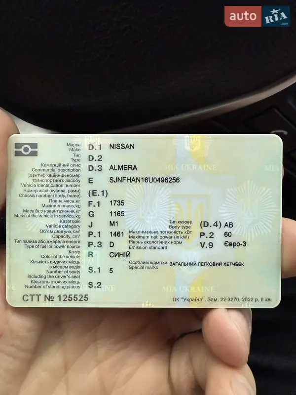 Хетчбек Nissan Almera 2004 в Пирятині документ