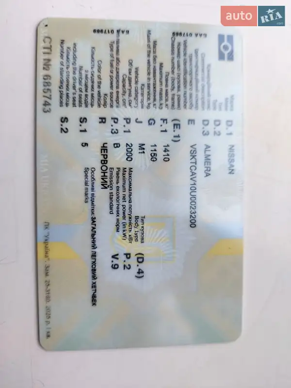 Хэтчбек Nissan Almera 2000 в Киеве документ